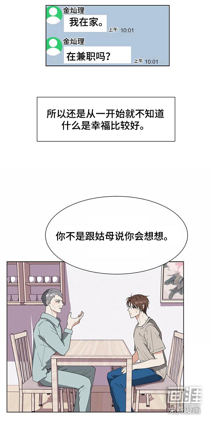 第75章：打听