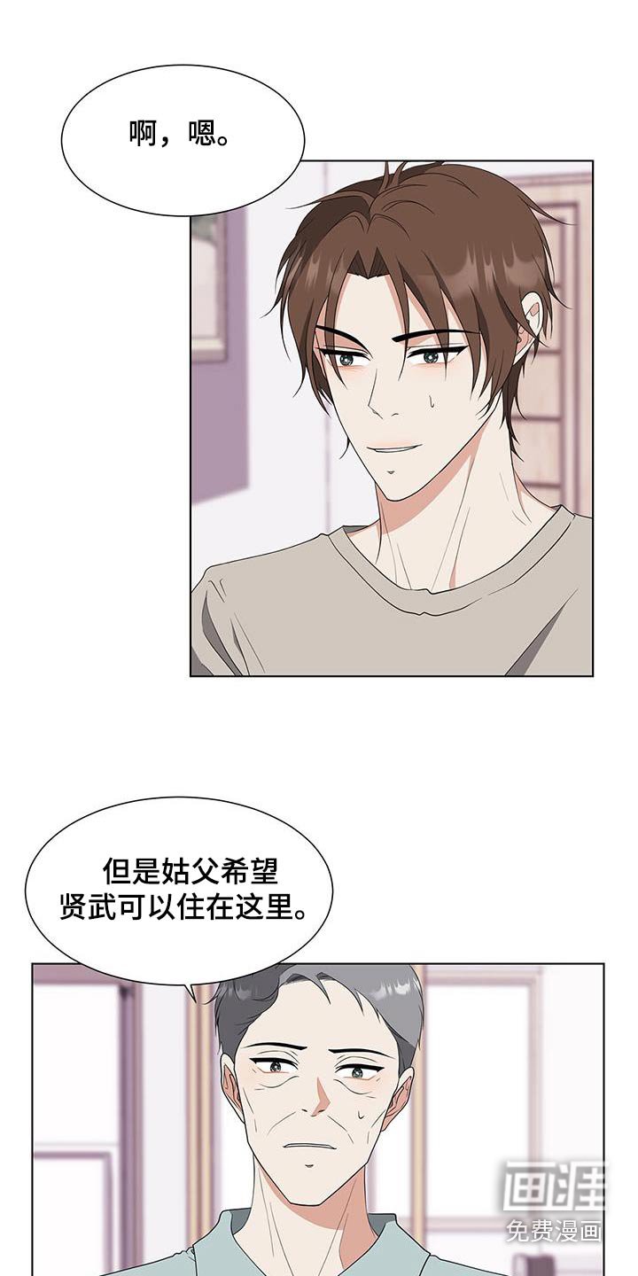第75章：打听