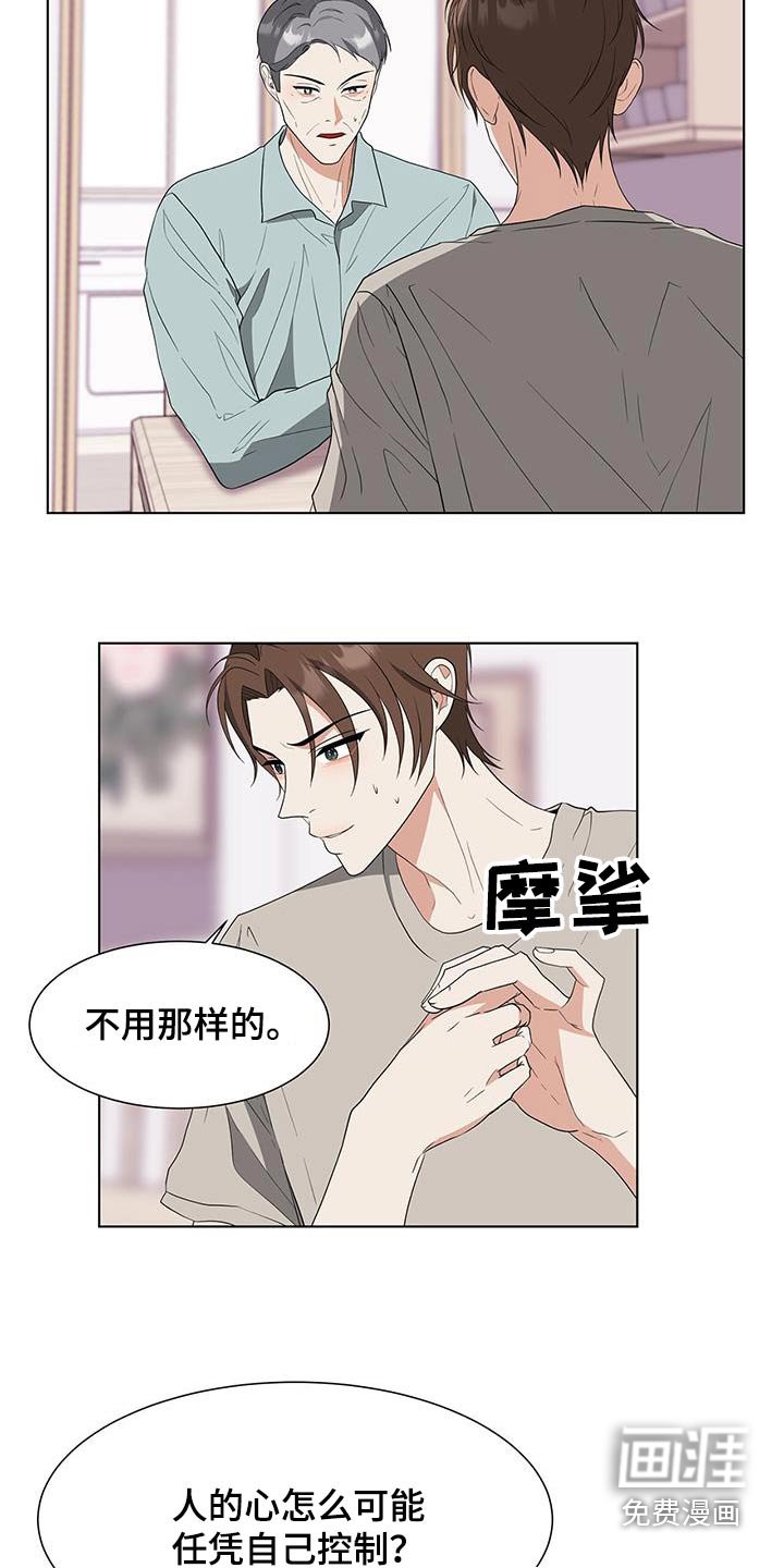 第75章：打听
