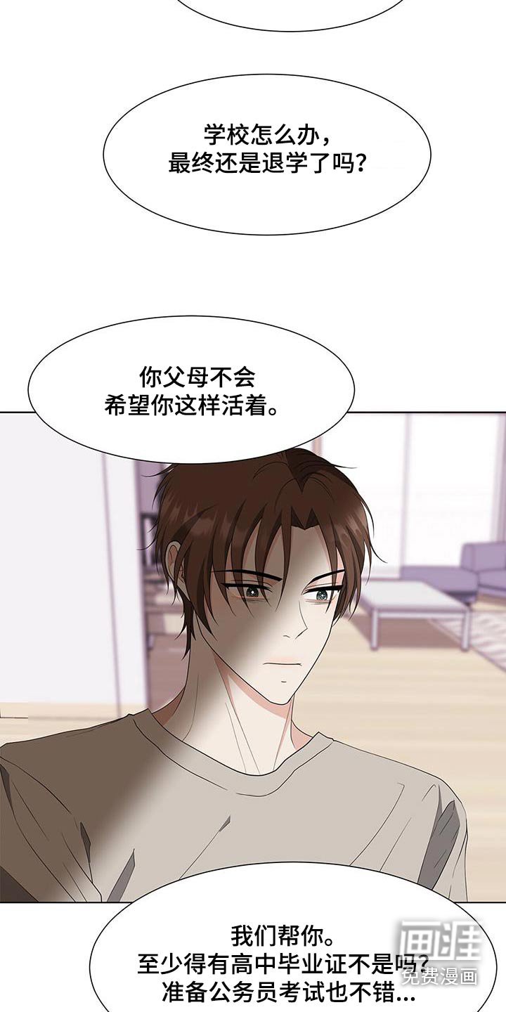 第75章：打听