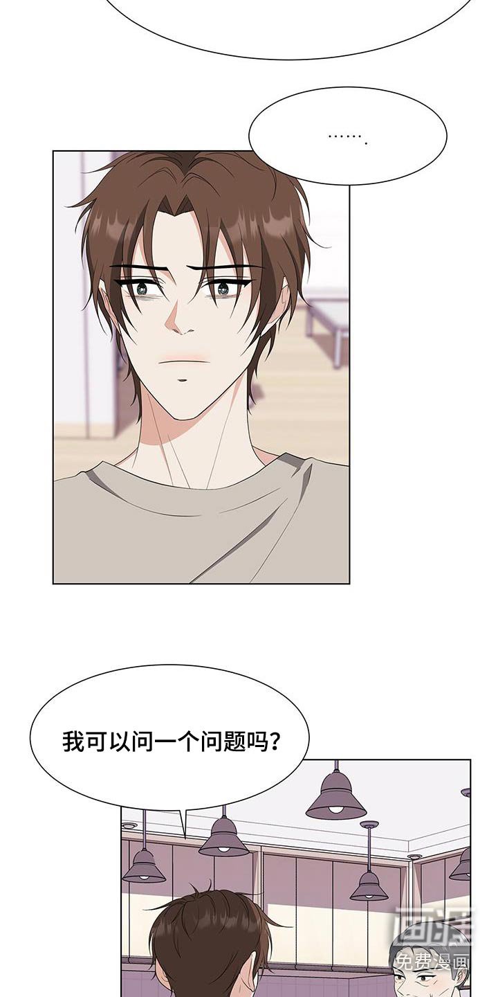 第75章：打听