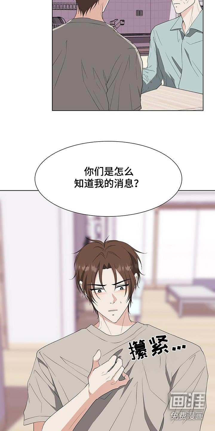 第75章：打听