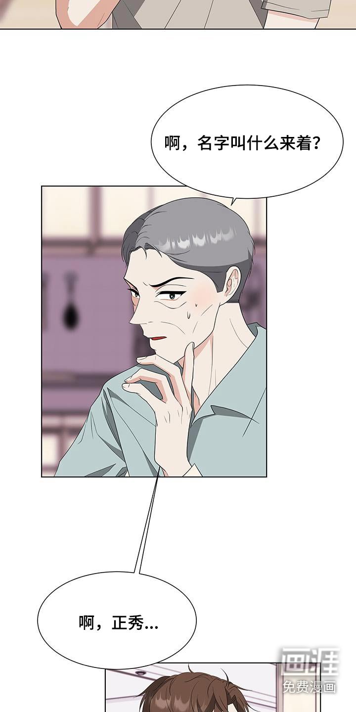 第75章：打听
