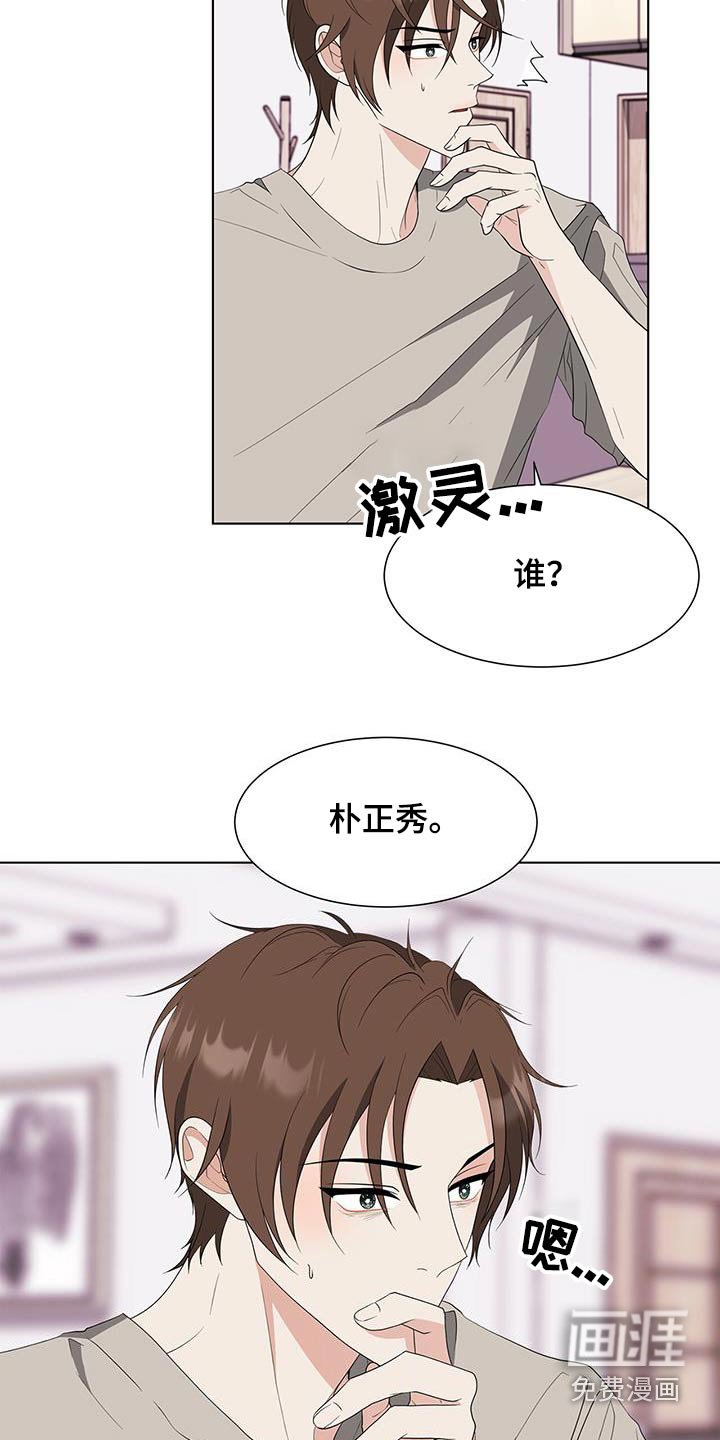 第75章：打听