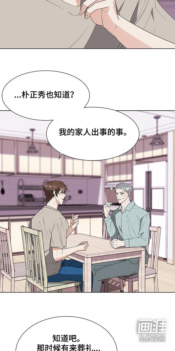 第75章：打听
