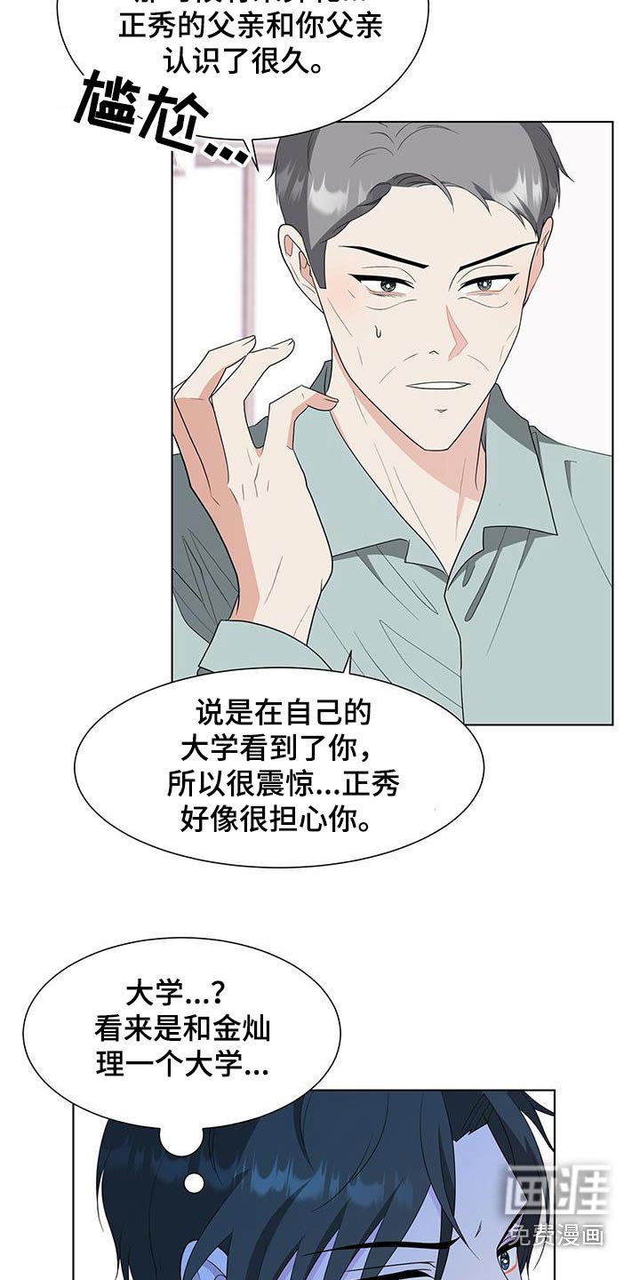 第75章：打听