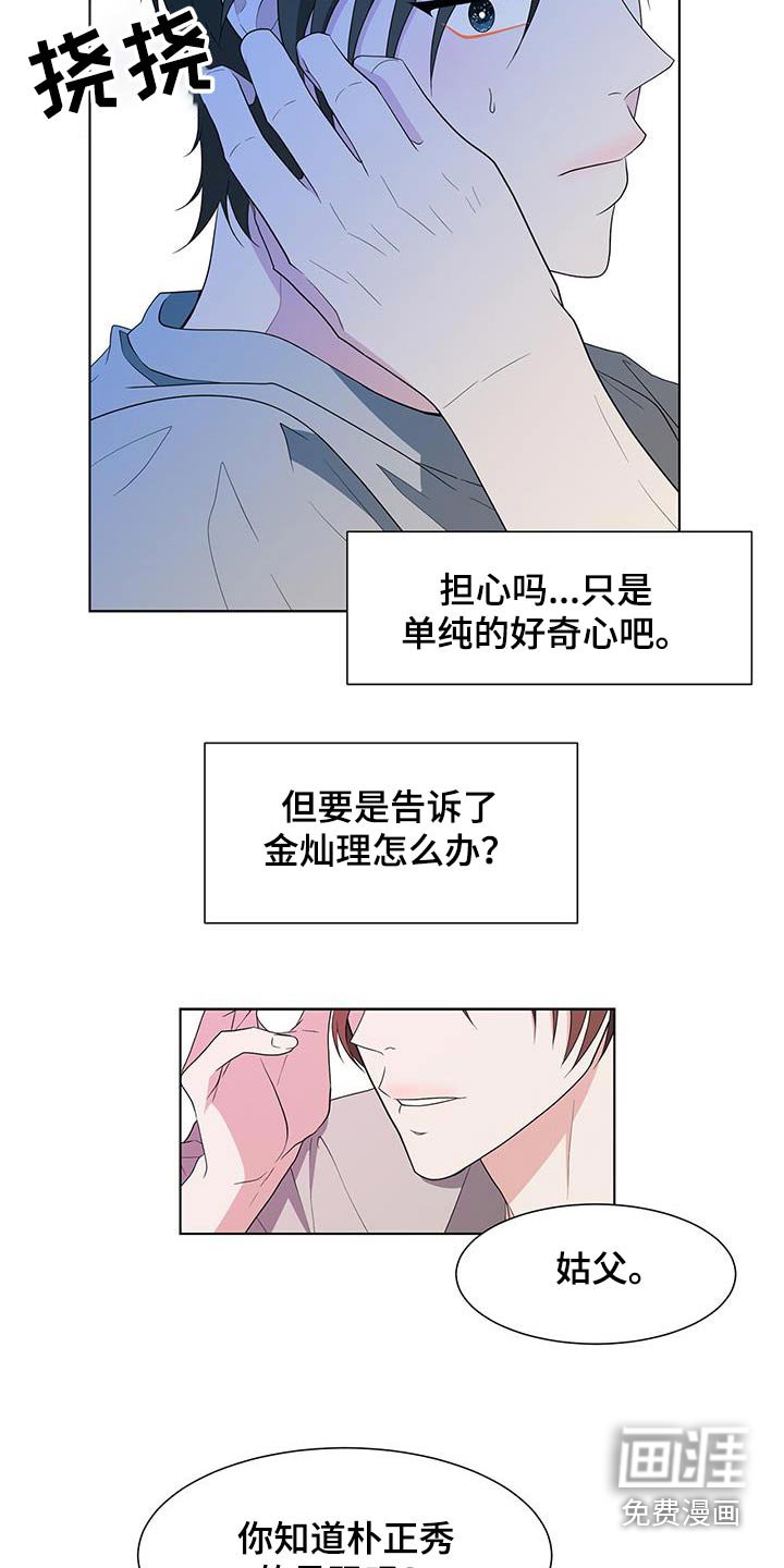 第75章：打听