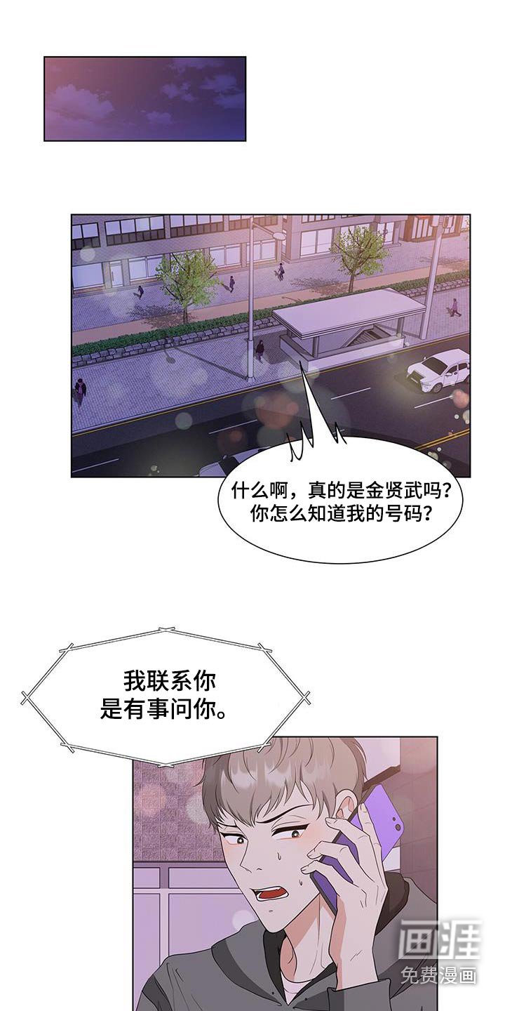第75章：打听