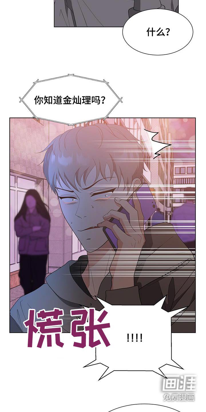 第75章：打听