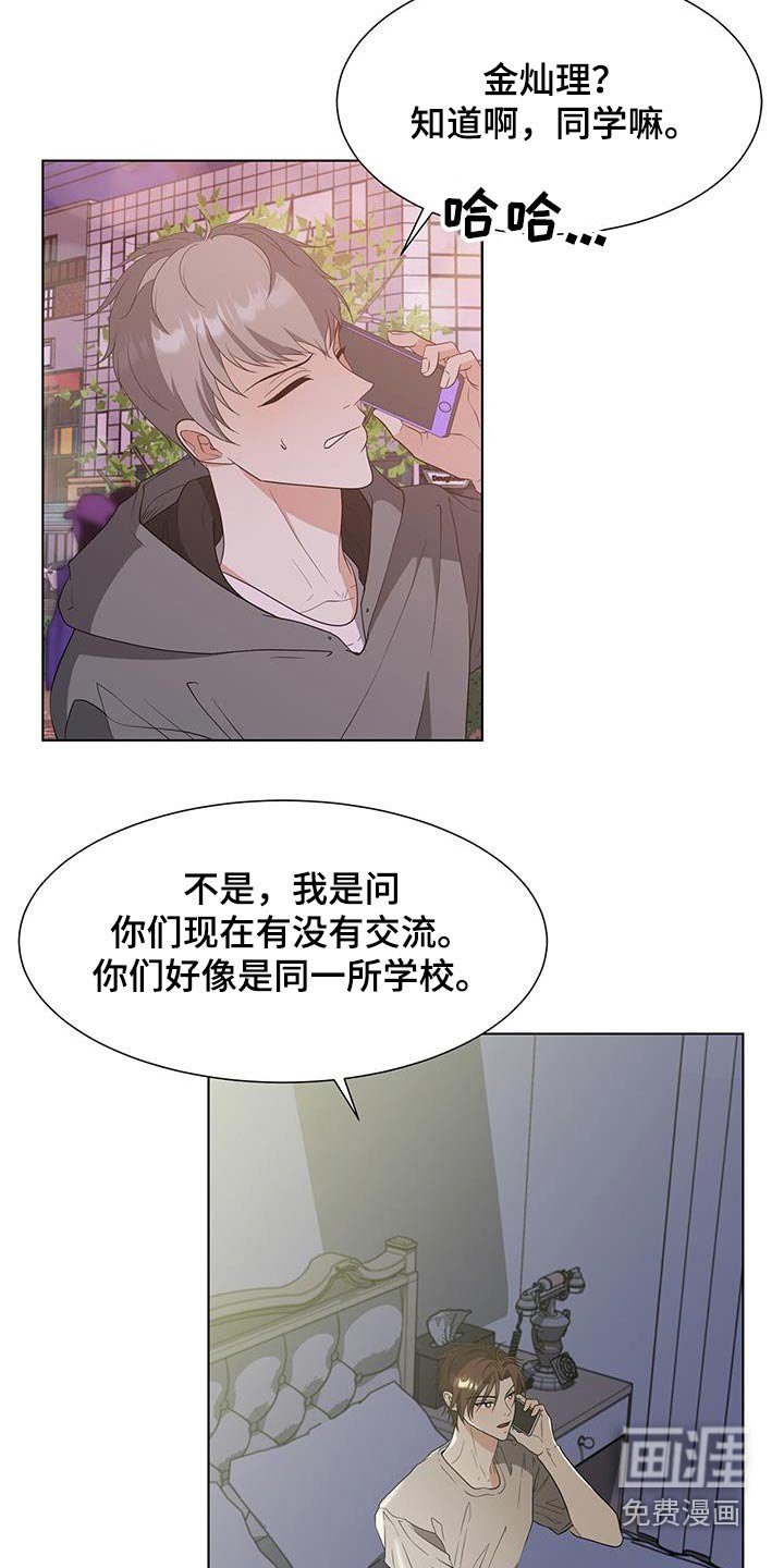 第75章：打听