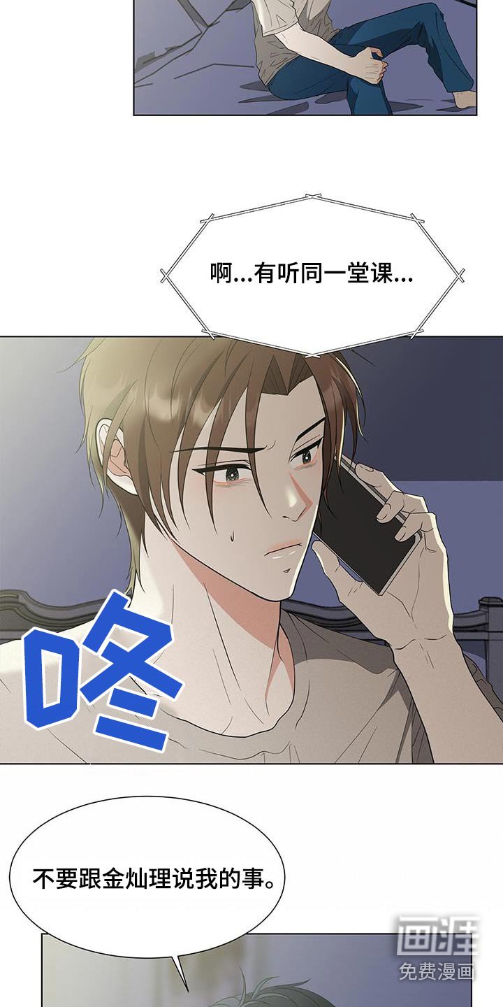 第75章：打听