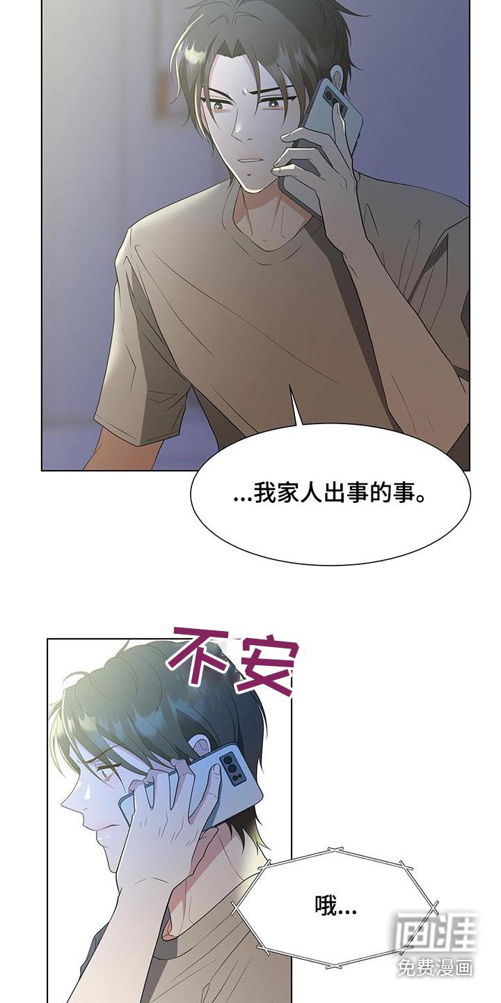 第75章：打听
