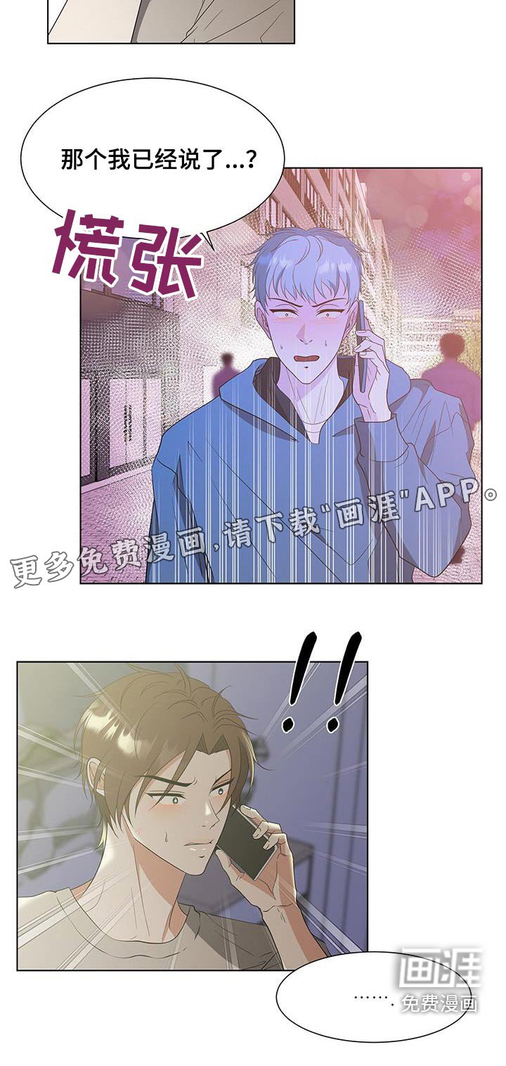 第75章：打听