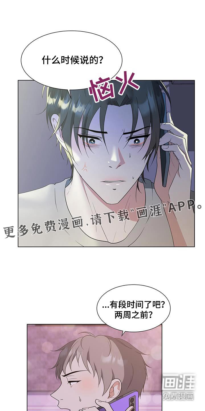 第76章：什么意思