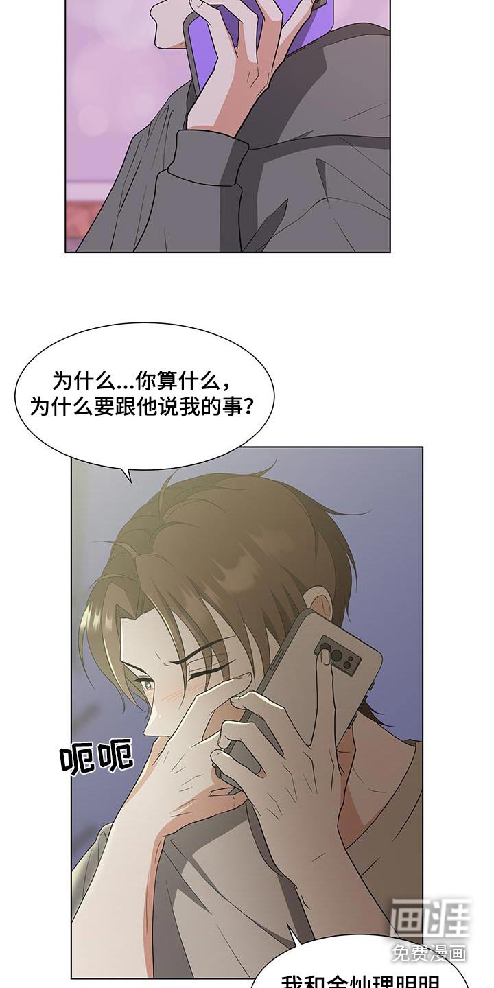 第76章：什么意思