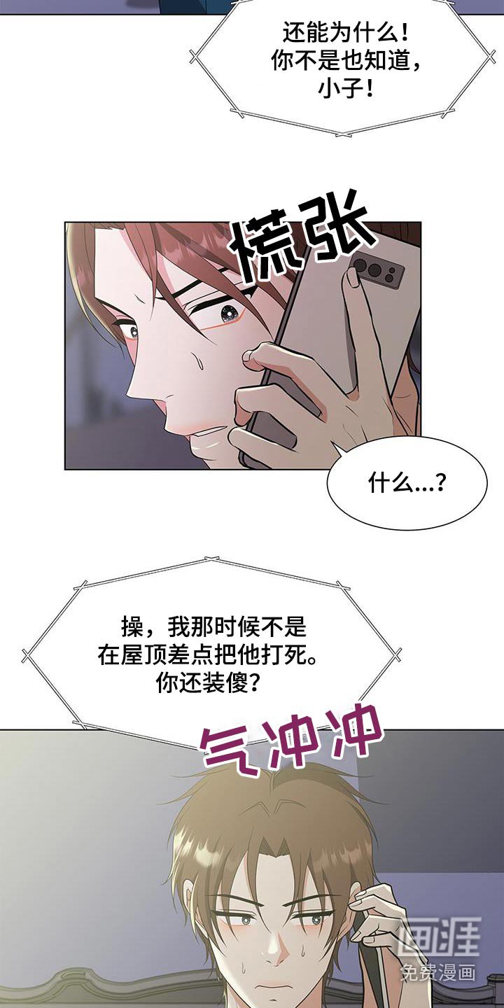 第76章：什么意思
