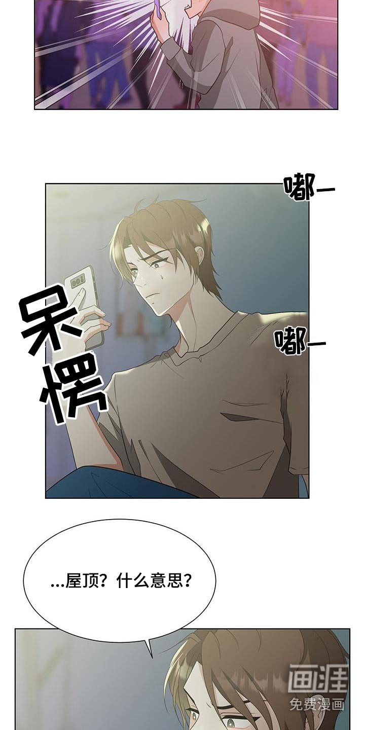 第76章：什么意思