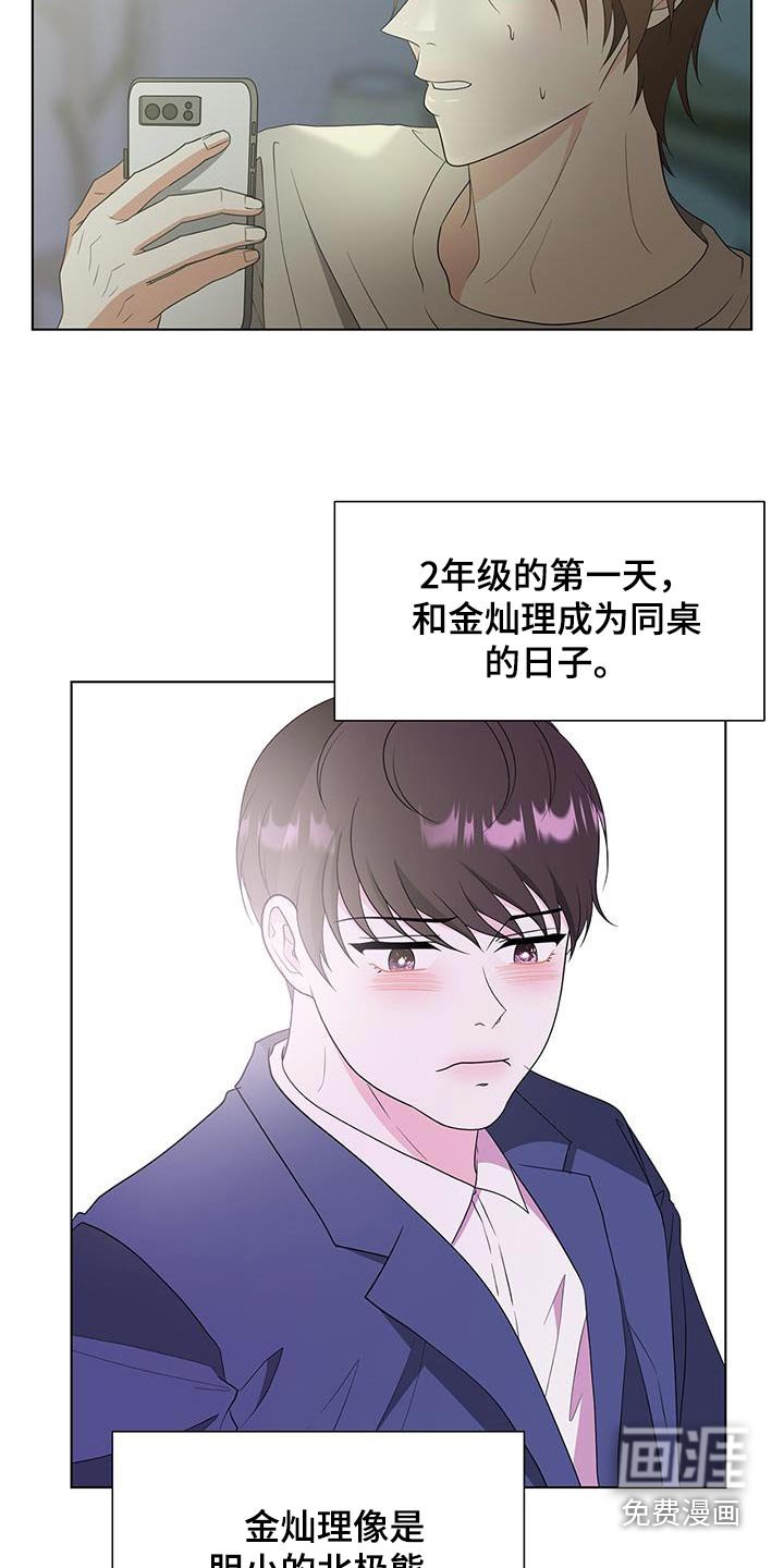 第76章：什么意思