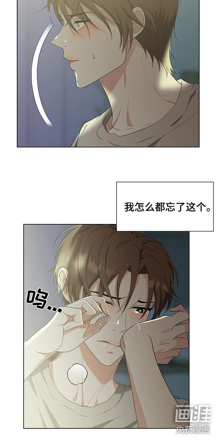 第76章：什么意思