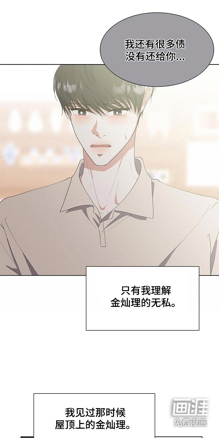 第76章：什么意思