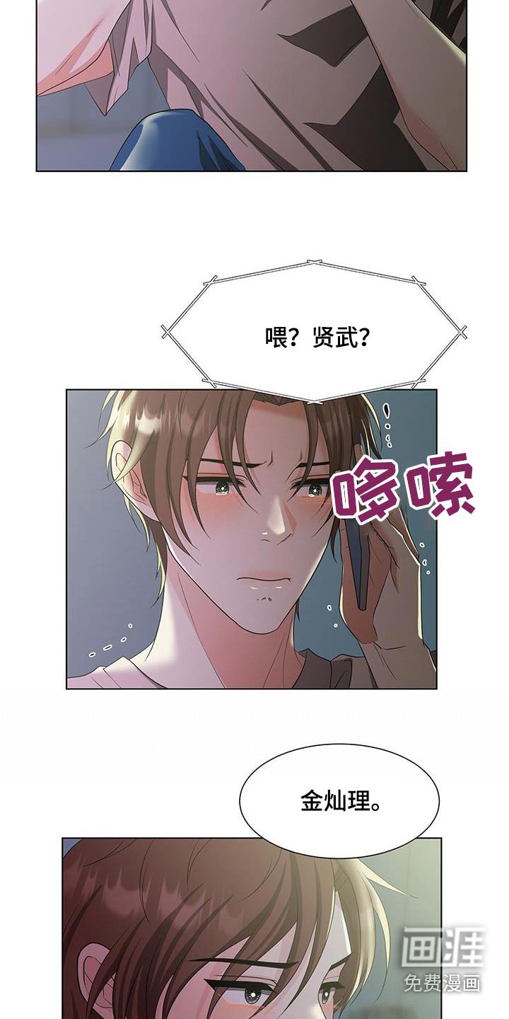 第76章：什么意思