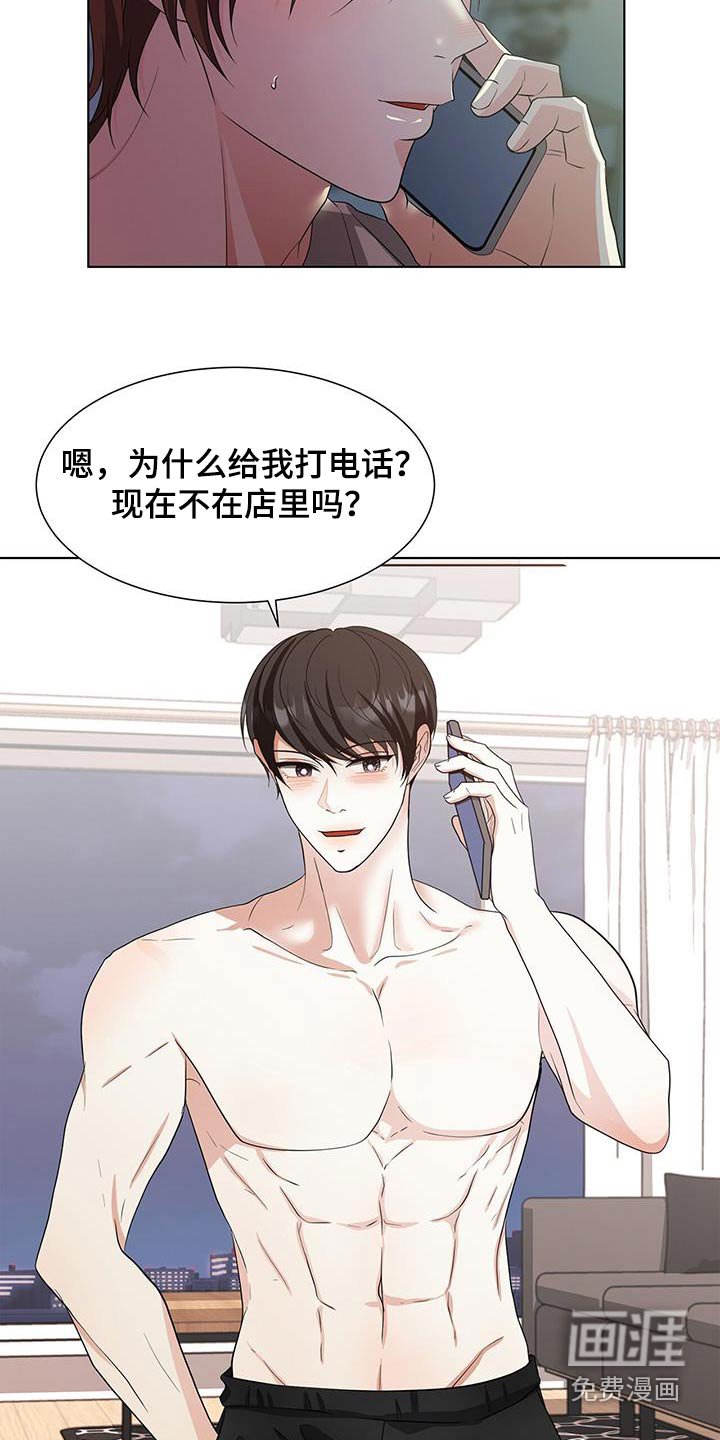 第76章：什么意思