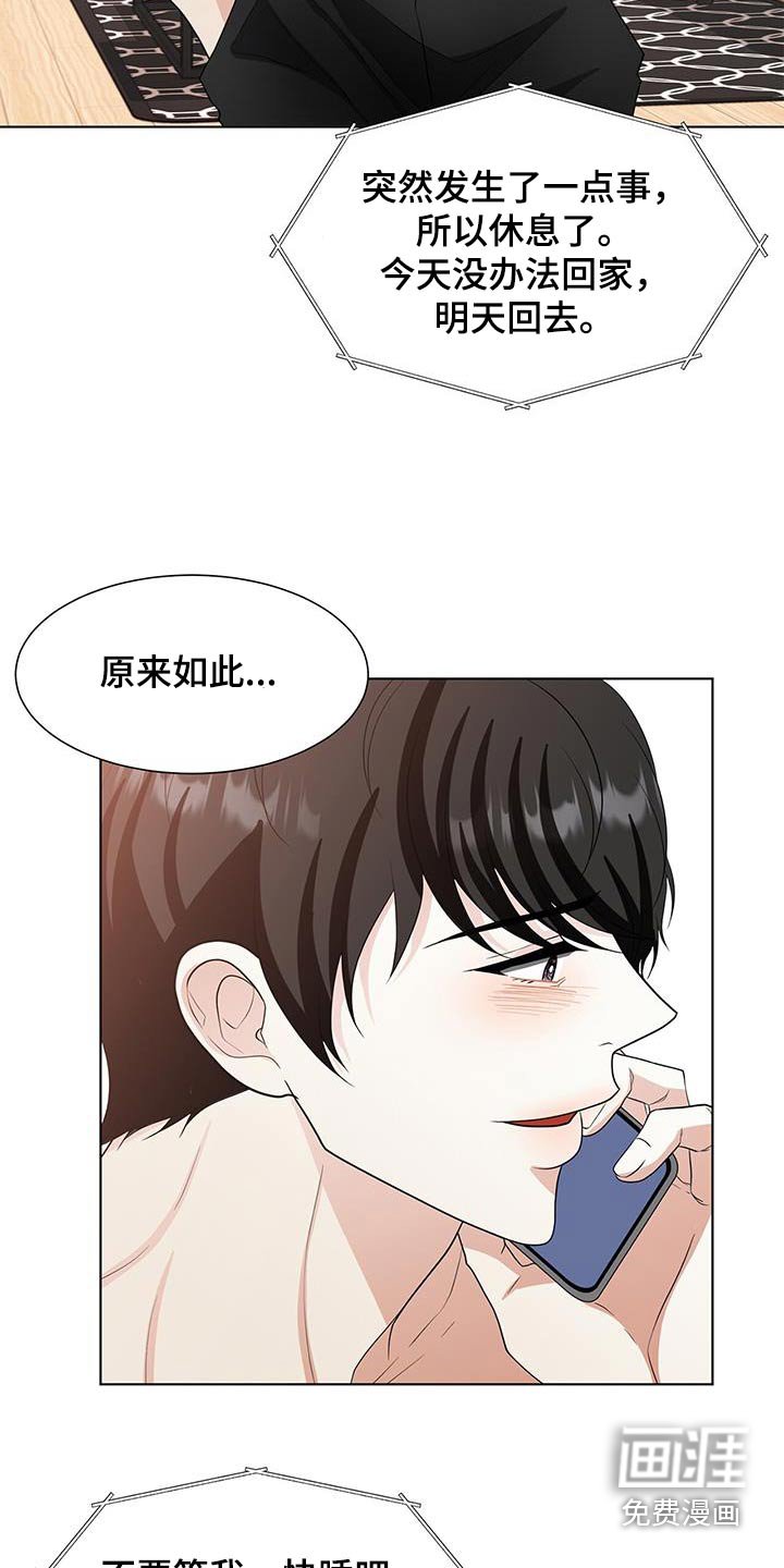 第76章：什么意思