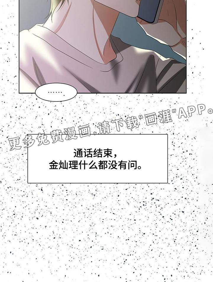 第76章：什么意思