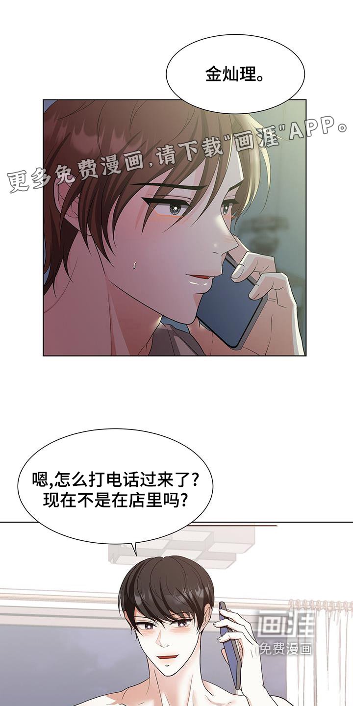 第77章：警告