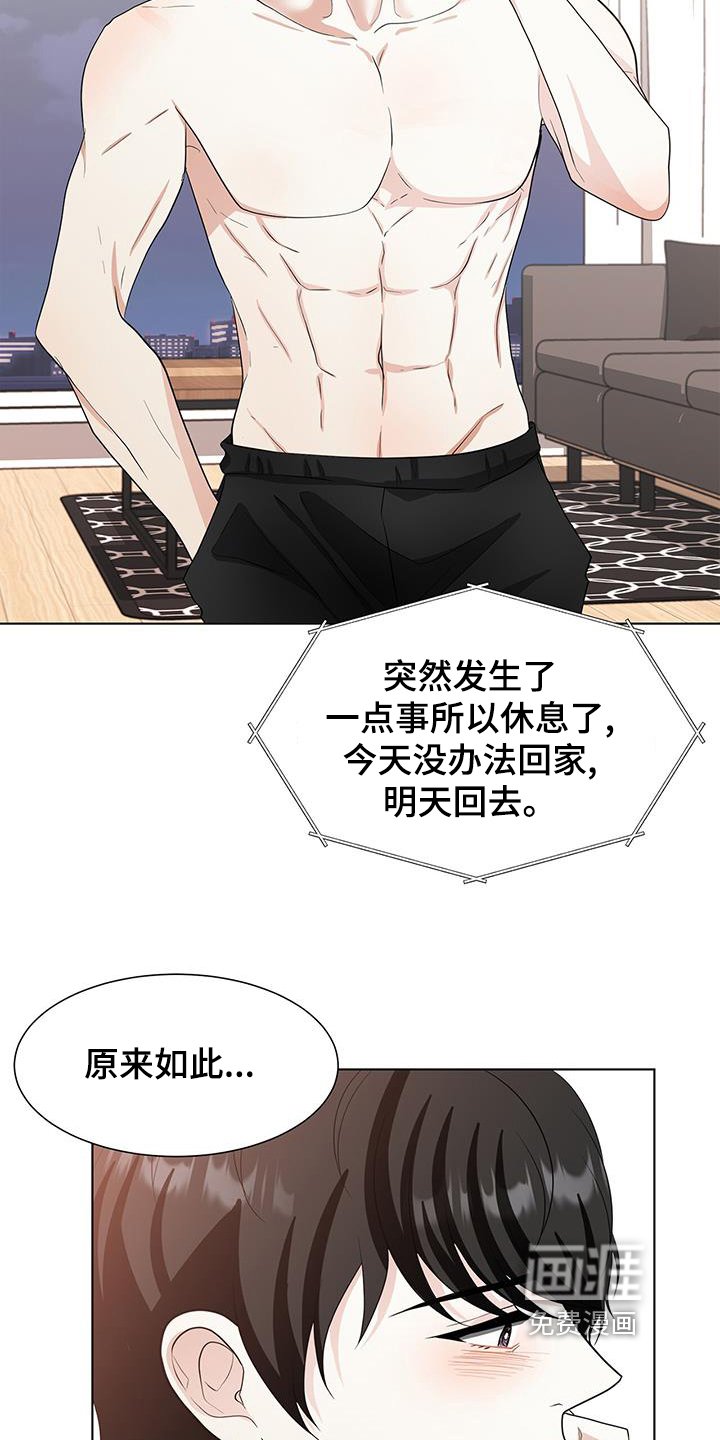第77章：警告