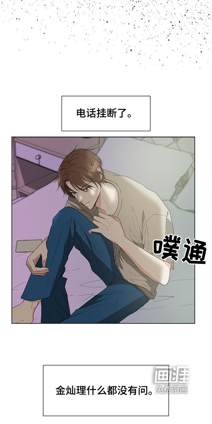 第77章：警告