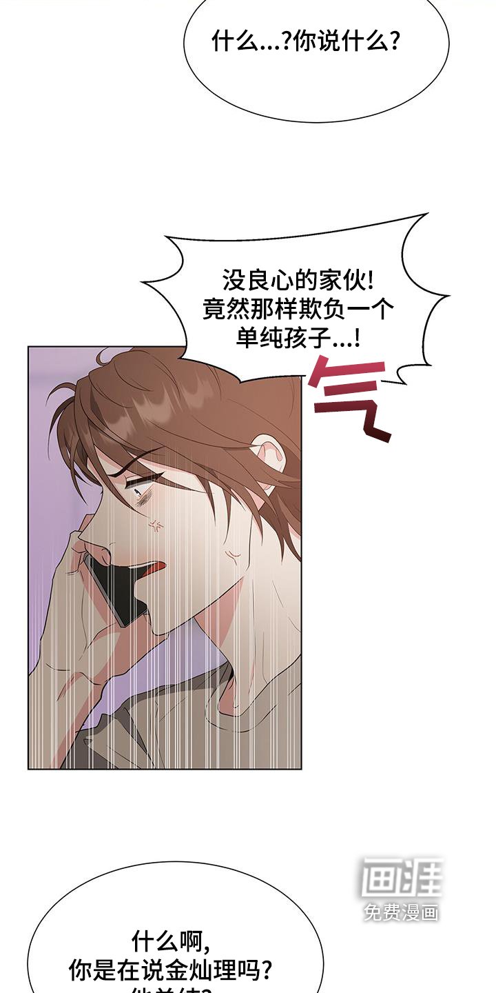 第77章：警告