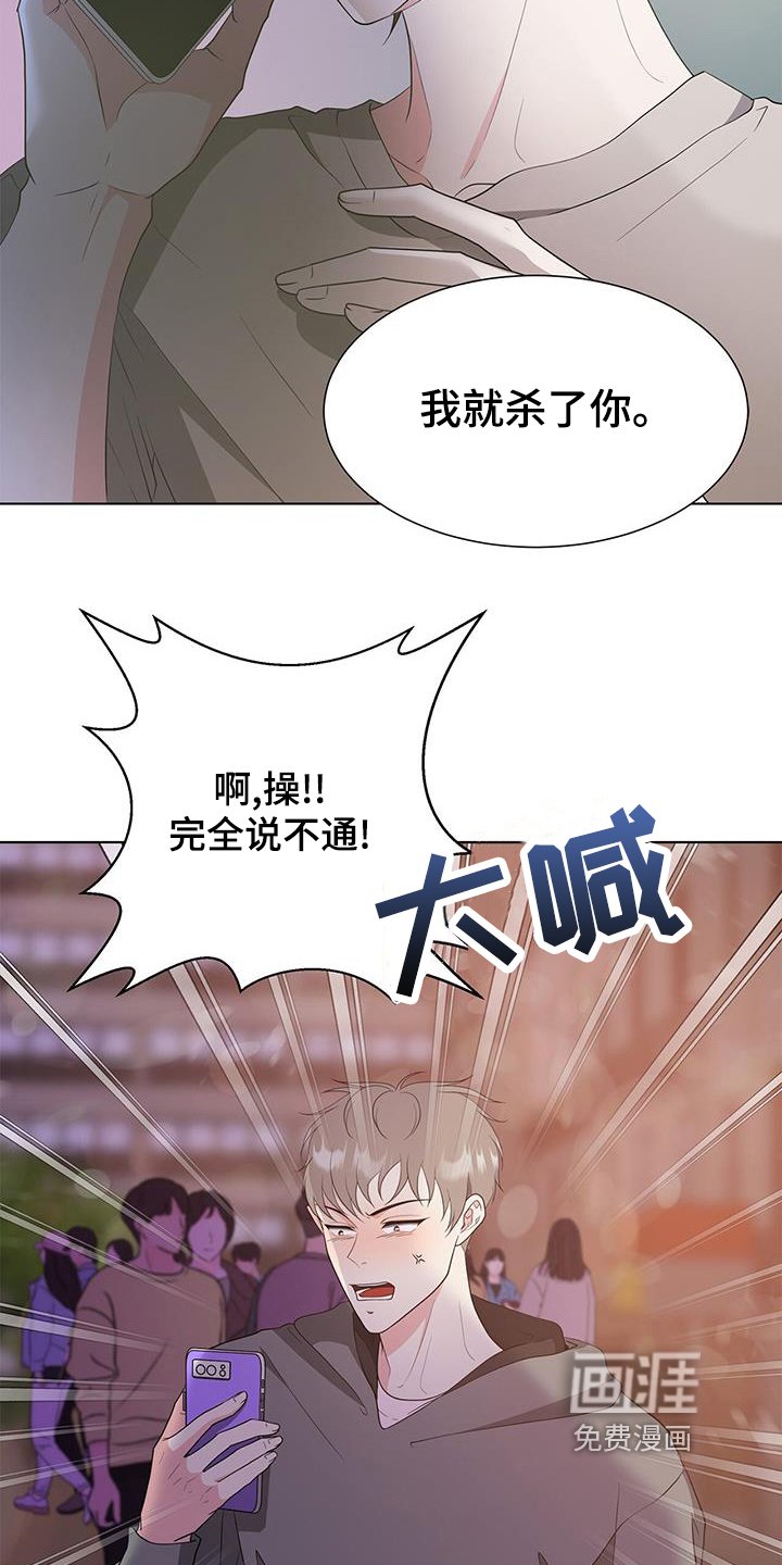 第77章：警告