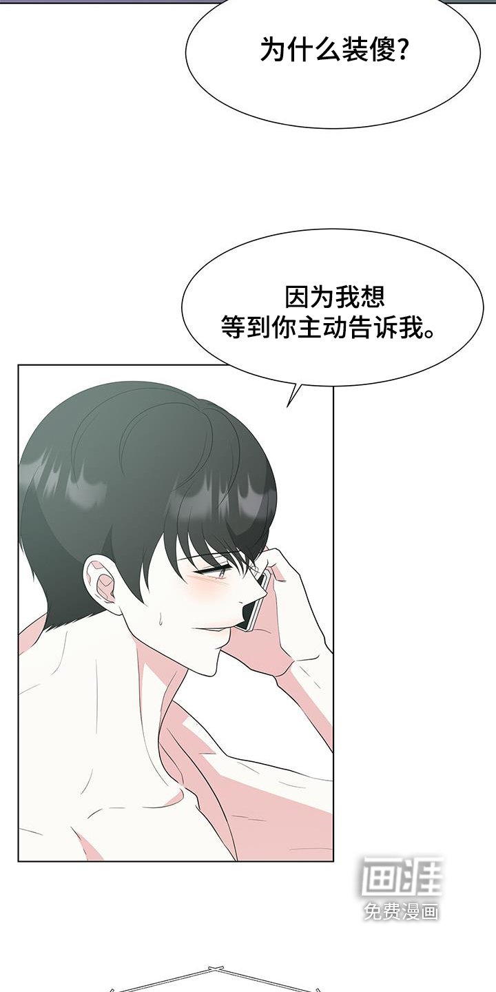 第78章：我喜欢你