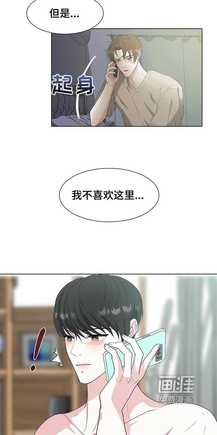 第78章：我喜欢你