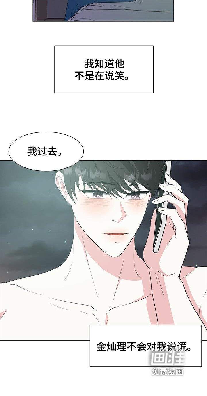 第78章：我喜欢你