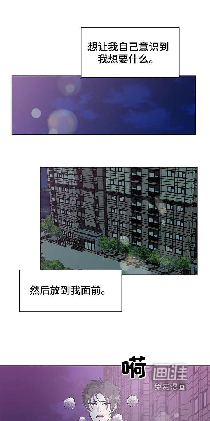 第78章：我喜欢你