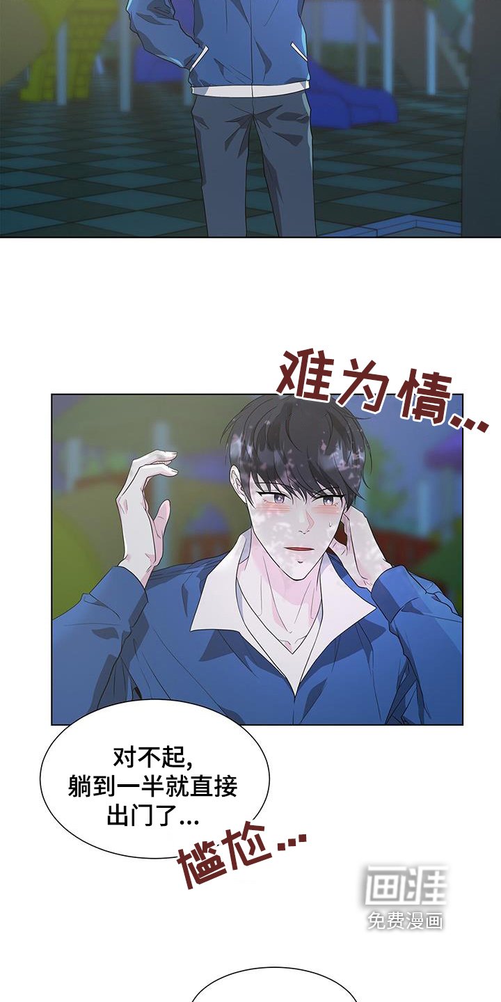 第78章：我喜欢你