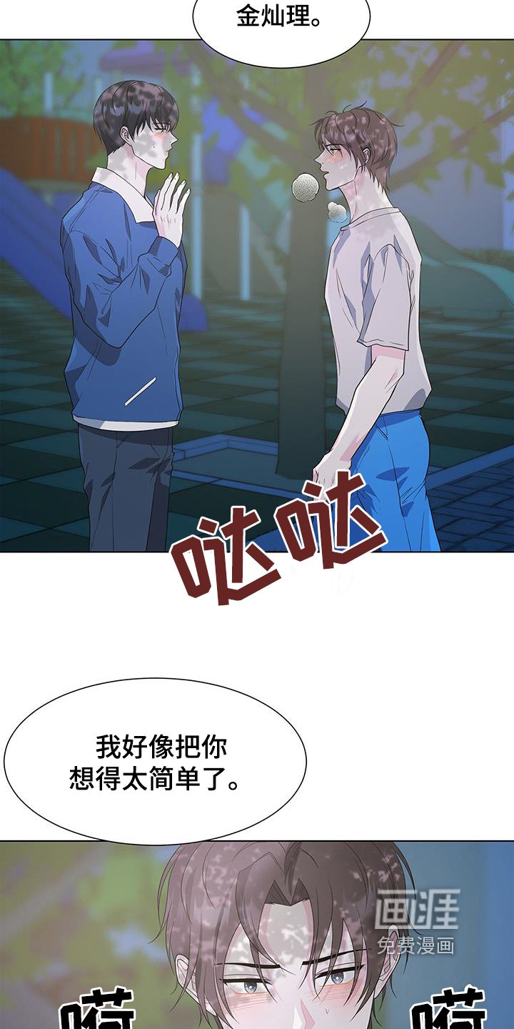 第78章：我喜欢你