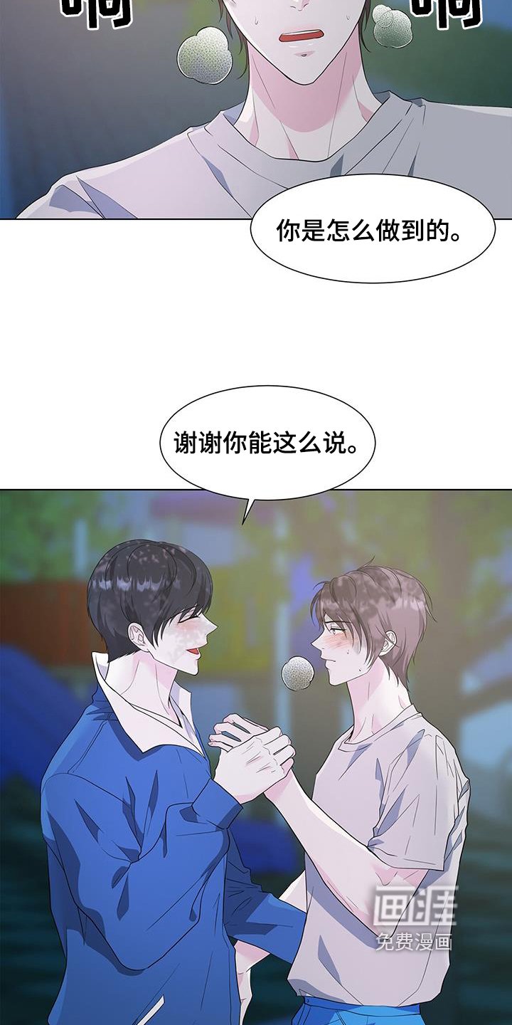 第78章：我喜欢你
