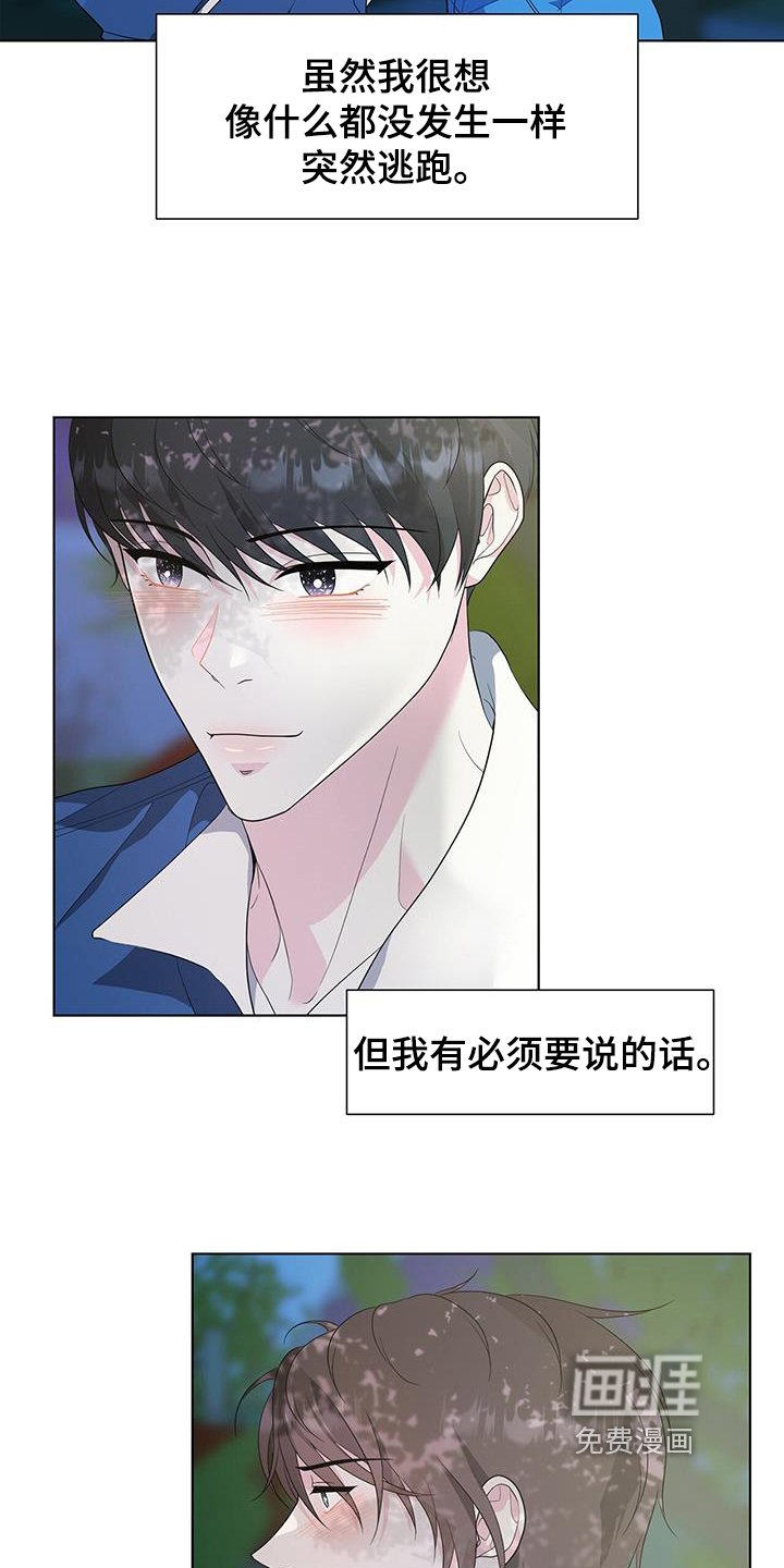 第78章：我喜欢你