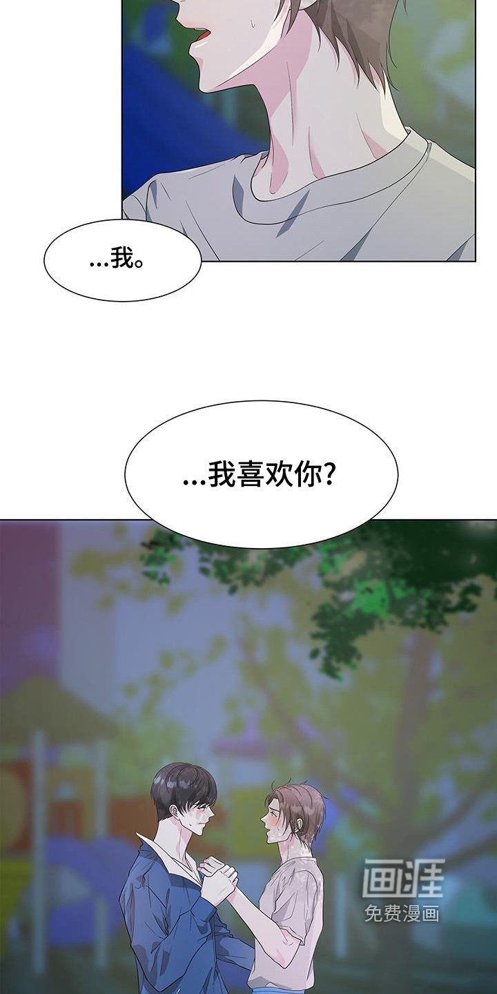 第78章：我喜欢你