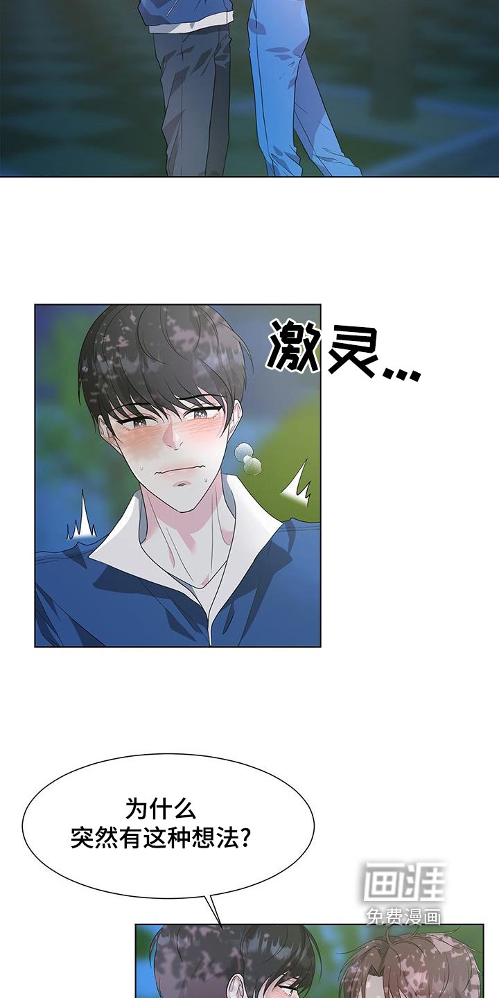 第78章：我喜欢你