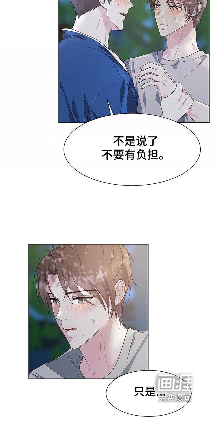 第78章：我喜欢你