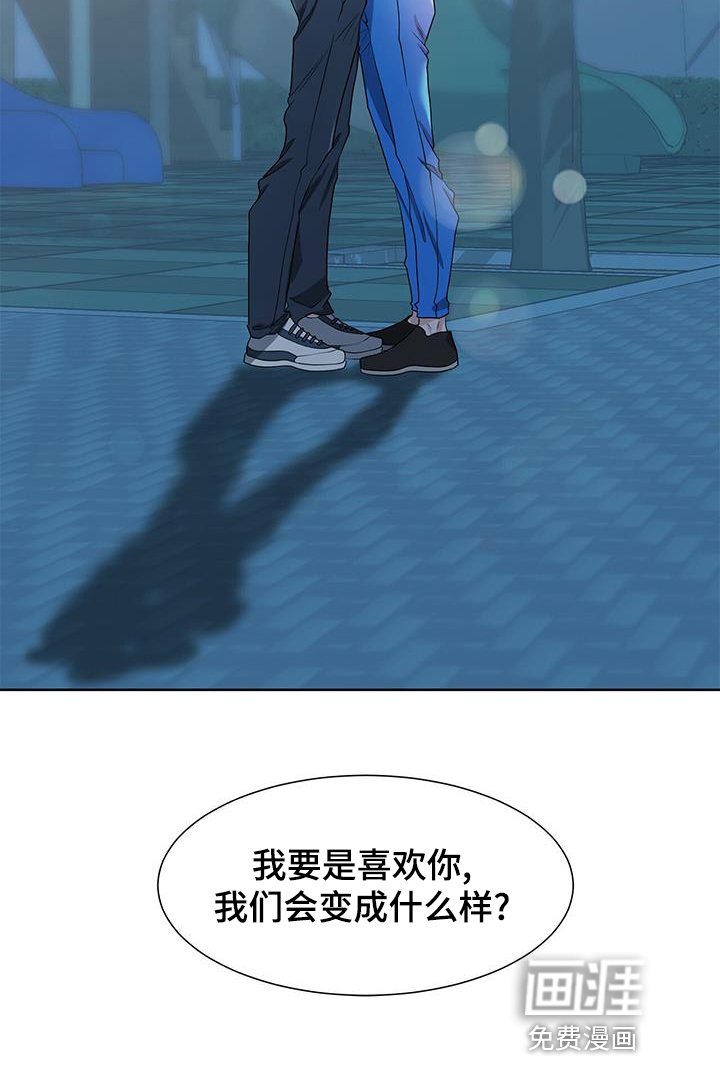 第78章：我喜欢你