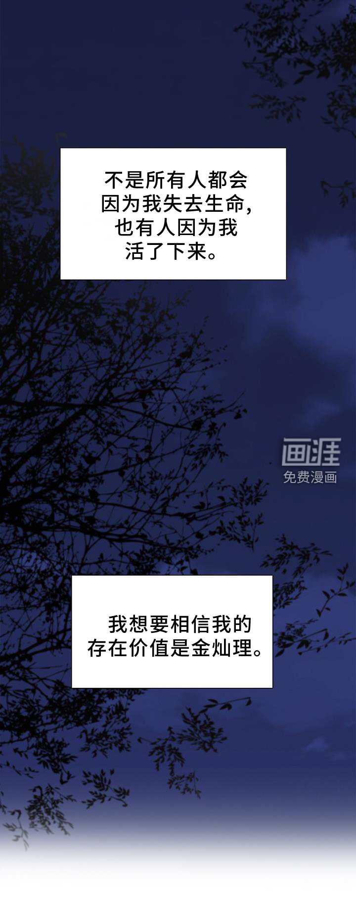 第79章：价值