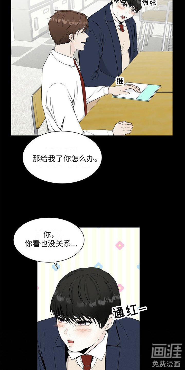 第8章：平等对待