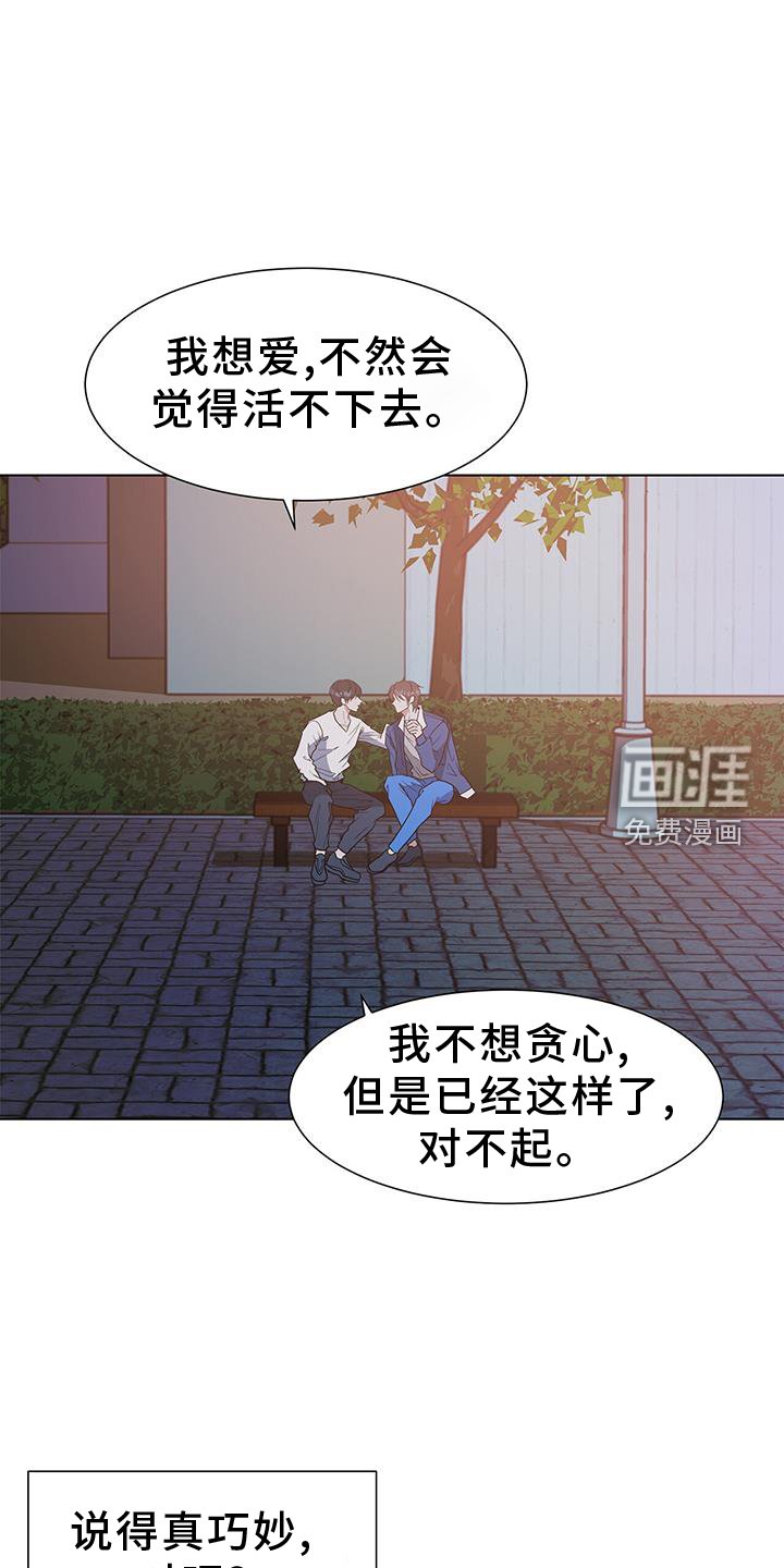 第80章：【完结】我爱你