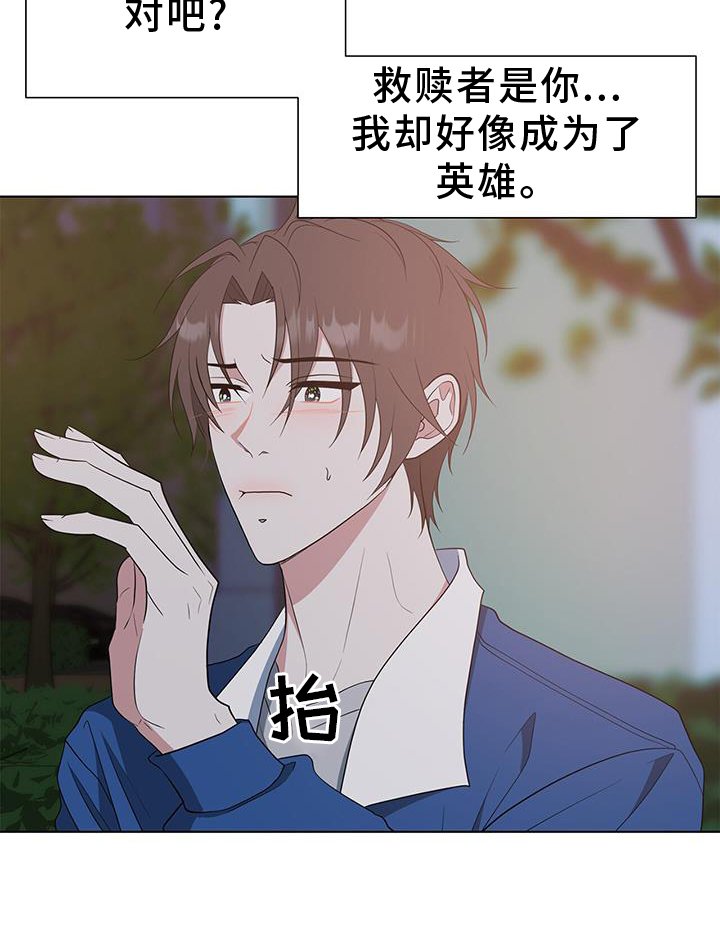 第80章：【完结】我爱你