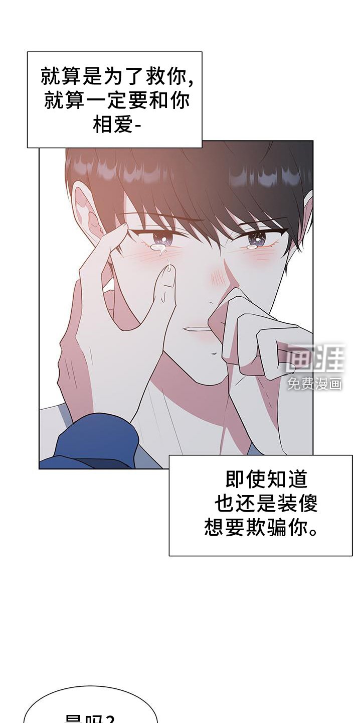 第80章：【完结】我爱你